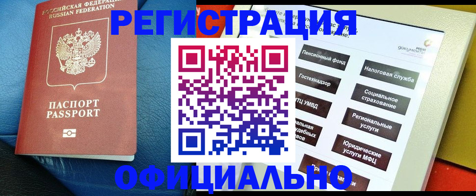 прописка для школы в Шумерле