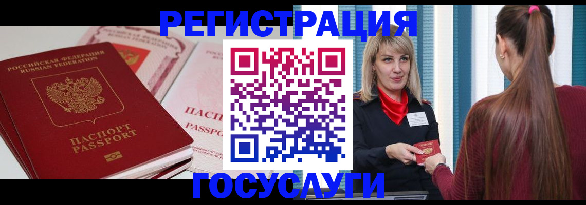 прописка 2025 в Шумерле