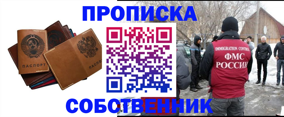 прописка паспорт в Шумерле