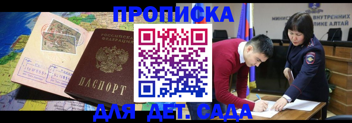 временная регистрация для всех в Шумерле