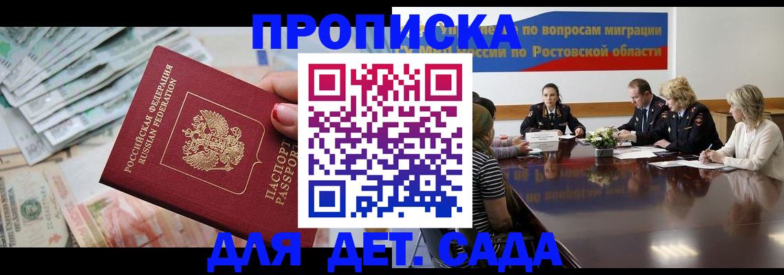 прописка 2025 в Шумерле