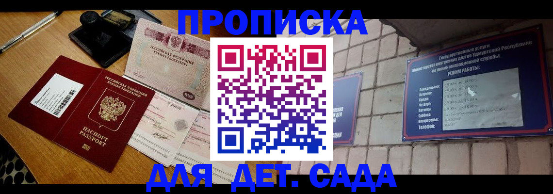 прописка 2025 в Шумерле